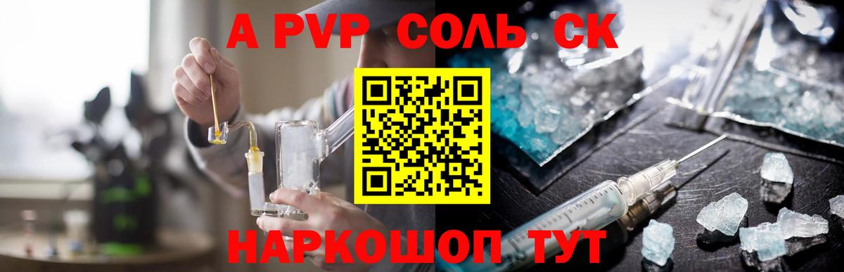 Alpha PVP Crystall  APVP крисы CK  Alpha-PVP  Рязань  Вход с VPN  A-PVP СК 