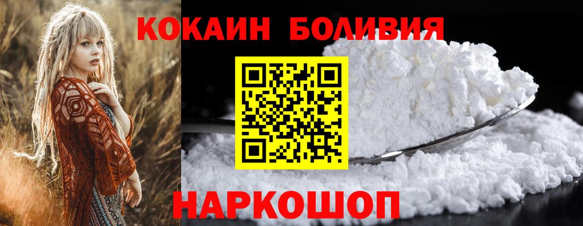 КОКАИН Боливия Рязань