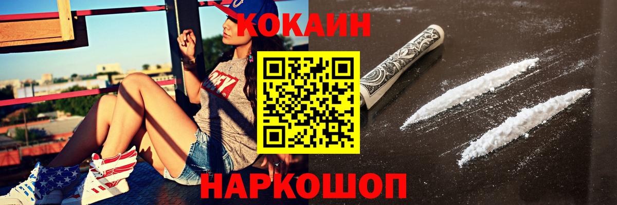 Кокаин Fish Scale  Вход с VPN  купить наркоту  Рязань  Кокаин 