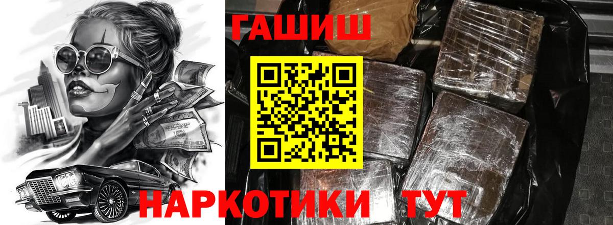 ГАШ VHQ Рязань