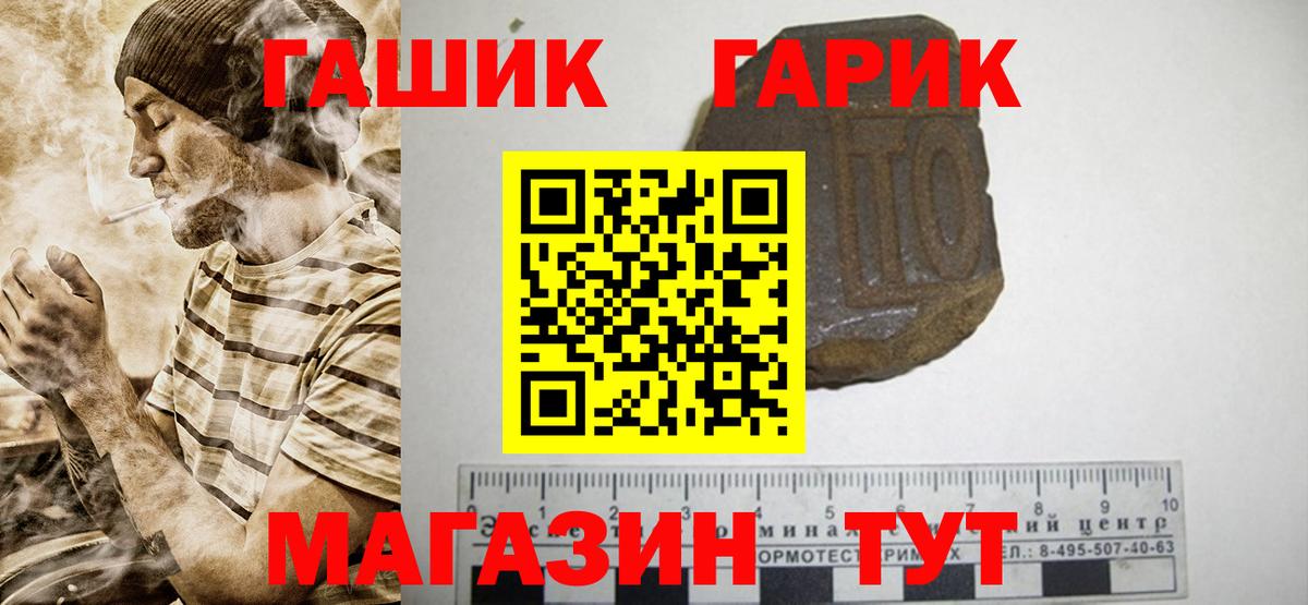Гашиш Изолятор  Вход с VPN  Рязань  ГАШ Premium 