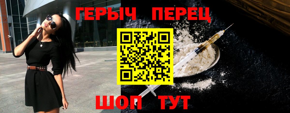 Героин гречка Рязань