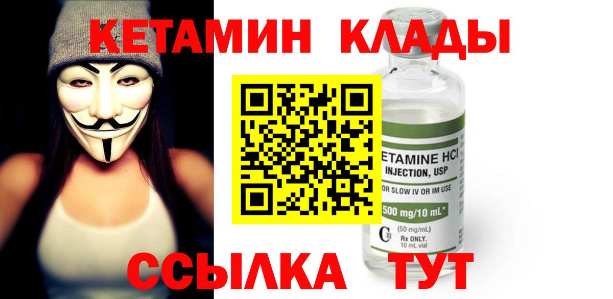 Рязань  Кетамин VHQ  КЕТАМИН VHQ  Вход с VPN 