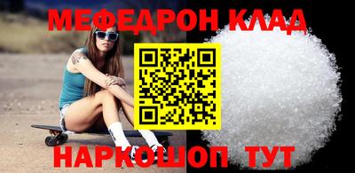 мефедрон мука Обнинск