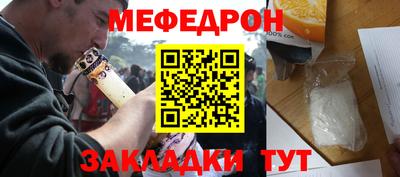мефедрон мука Обнинск