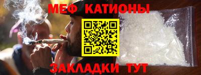 мефедрон мука Обнинск