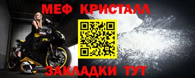 меф Обь