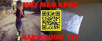метамфетамин Нягань