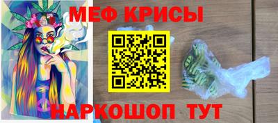 мефедрон мука Обнинск