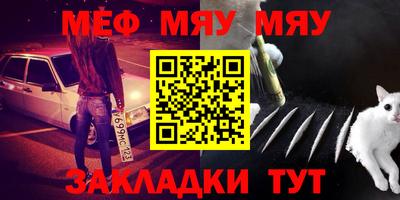 мефедрон мука Обнинск