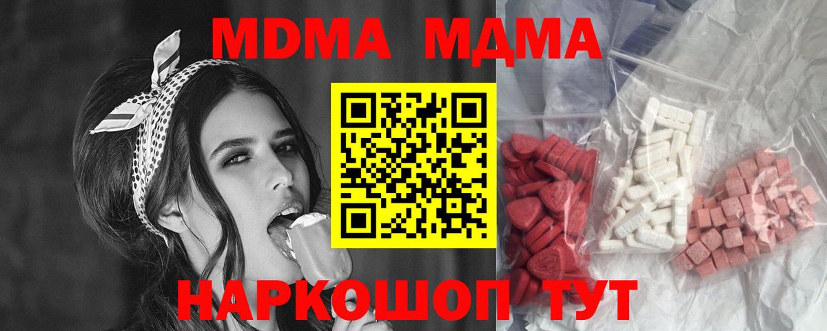 MDMA  Вход с VPN  Рязань  МДМА молли  МДМА VHQ 