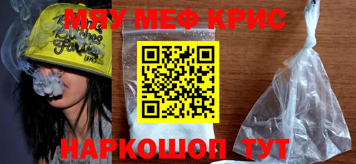 Рязань  МЯУ-МЯУ мука  Вход с VPN  Меф  МЯУ-МЯУ 4 MMC 