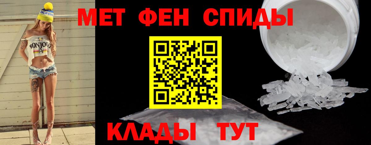 Метамфетамин витя  Вход с VPN  Первитин  Рязань 