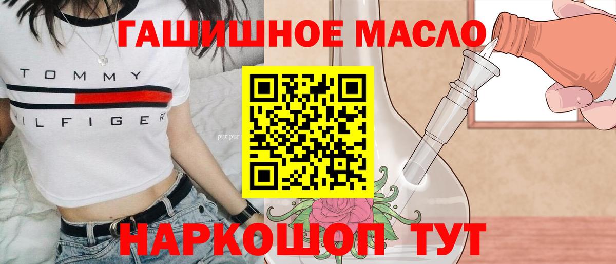 ТГК вейп с тгк  Вход с VPN  Дистиллят ТГК концентрат  Рязань 