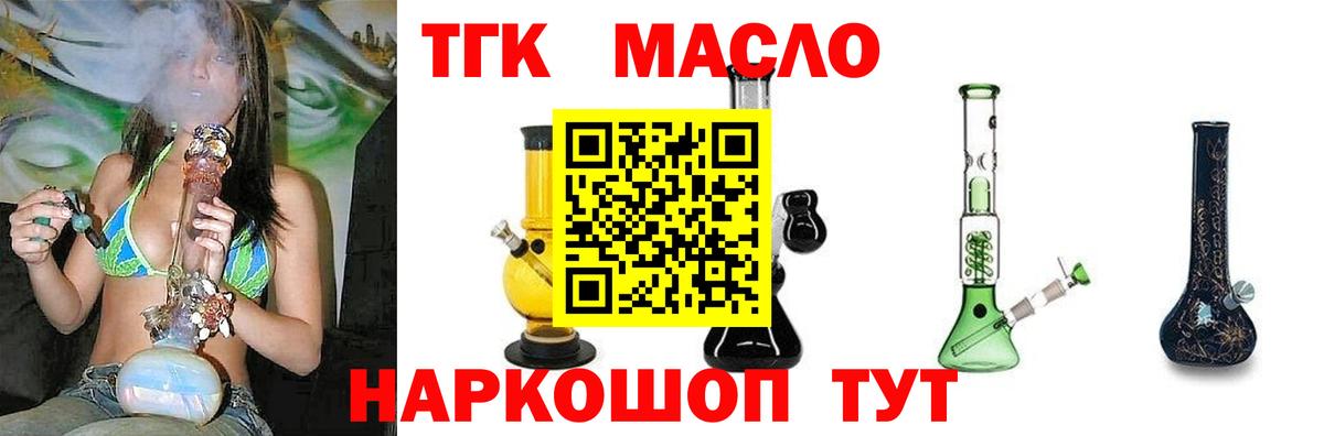 Дистиллят ТГК концентрат Рязань