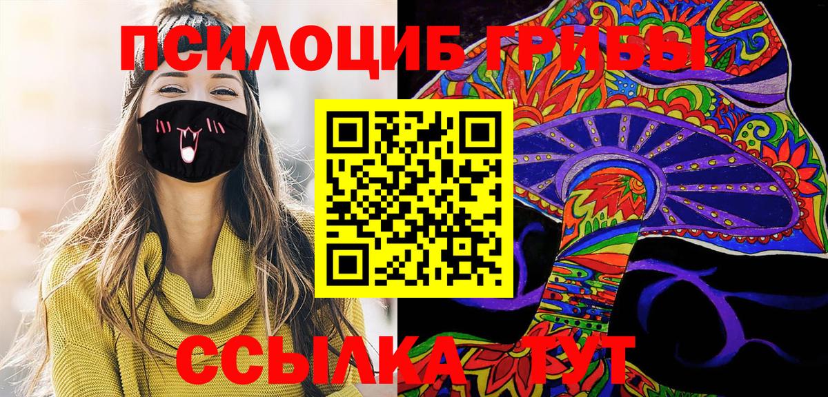 Галлюциногенные грибы прущие грибы Рязань